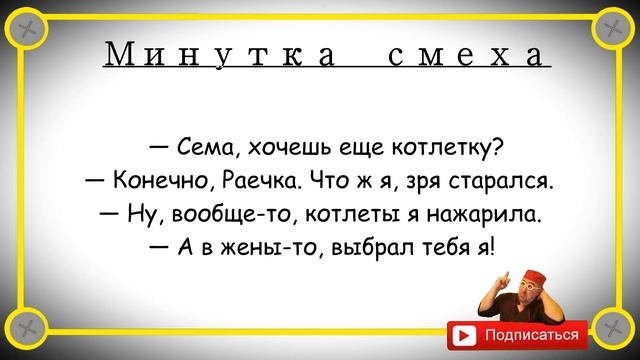 Минутка смеха Отборные одесские анекдоты 400_й выпуск смотреть онлайн
