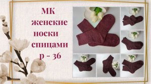 Как связать носки спицами с пяткой Стронг МК