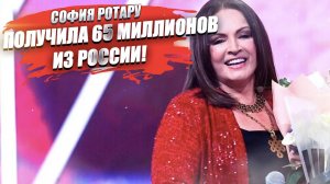 Россия опять «добренькая»! Подарила «Хуторянке» получила 65 миллионов!