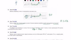 Разбор некоторых заданий ВПР 5 класс математика
