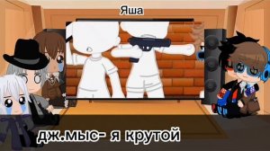 реакция гв на Лололошку и  Джонни |Сан-Фран, Ашра, Лололошка, Эо +Джонни| Флошка