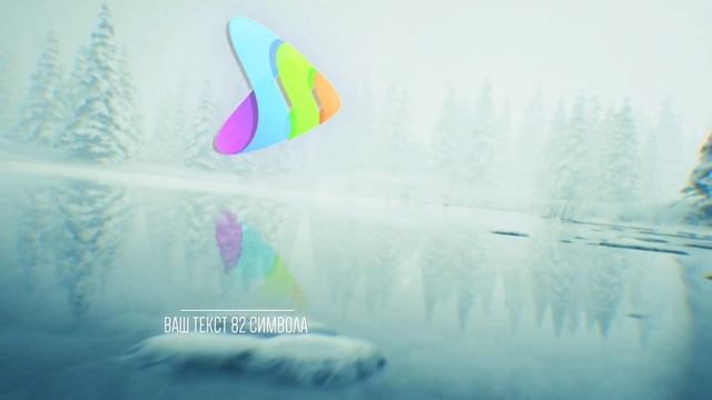 Заставка замороженного логотипа