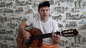 Песня под гитару  Саня