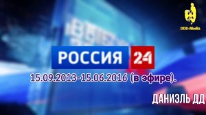 История логотипов | Выпуск 4 | "Россия-24" |.