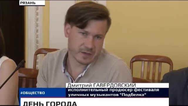 Новости Рязани 24 июля 2017 (эфир 15:00) смотреть онлайн