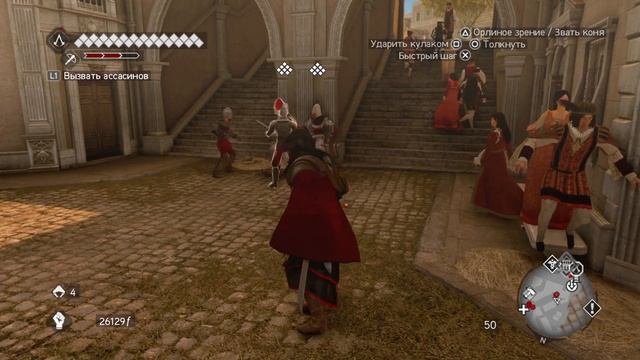Assassin’s Creed: Brotherhood - 22 серия - Спасаем рудокопов