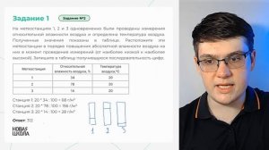 Как решать 2 задание на ЕГЭ по географии?