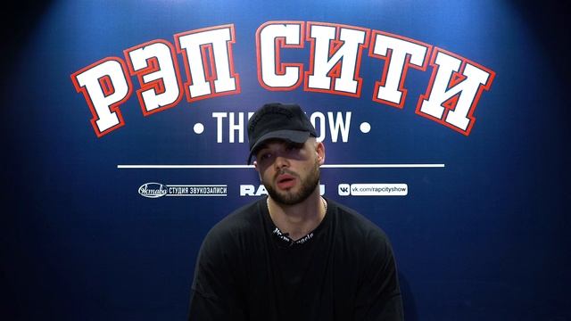 РЭП СИТИ  THE SHOW  СЕЗОН II - MCMV 0064