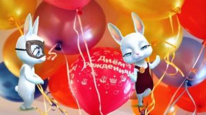 заяц поздравляет с днём рождения