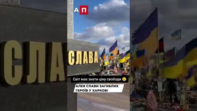 Весь мир смотрит на самое большое кладбище Европы в Харькове.