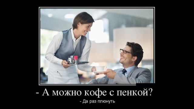 пошлые, смешные, лучшее демотиваторы и мотиваторы - Best funny #7 смотреть онлайн