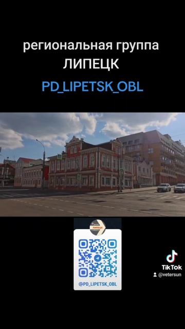 Липецк- региональная группа