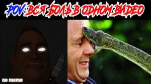 Mr Incredible Becoming Scared (Вся твоя боль в одном видео)