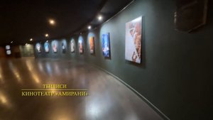 Тбилиси. Кинотеатр «Амирани». Вспоминаем киносеансы из детства.