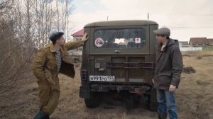 БАТЯ И УАЗ  Ржавая молодость