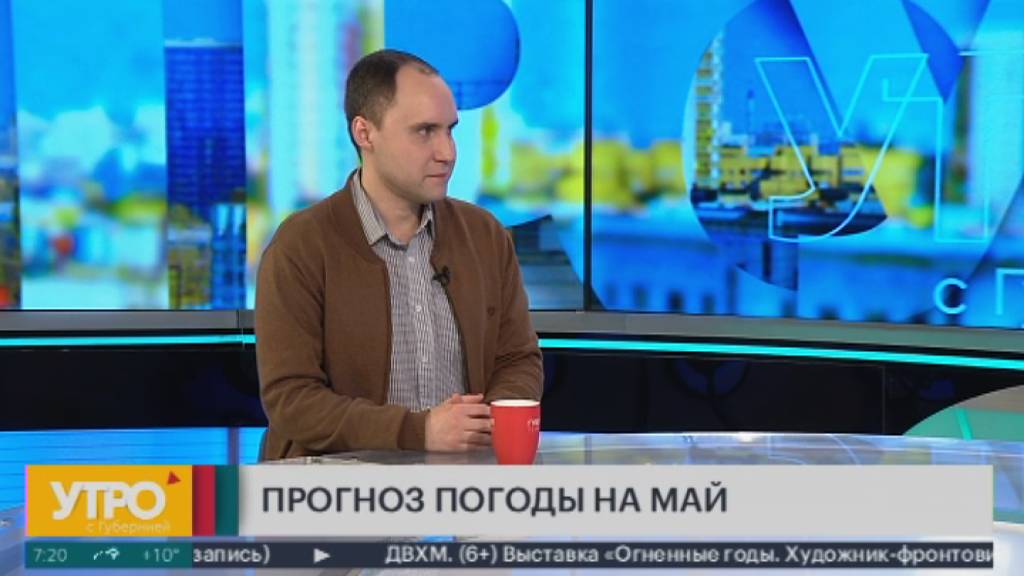 Прогноз погоды на май. Утро с Губернией. 30/04/2025. GuberniaTV