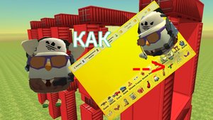 😨КАК ПОЛУЧИТЬ ШАРФ В ЧИКЕН ГАН!!!