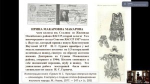 Гурвичевские чтения - 2025 (2 часть)