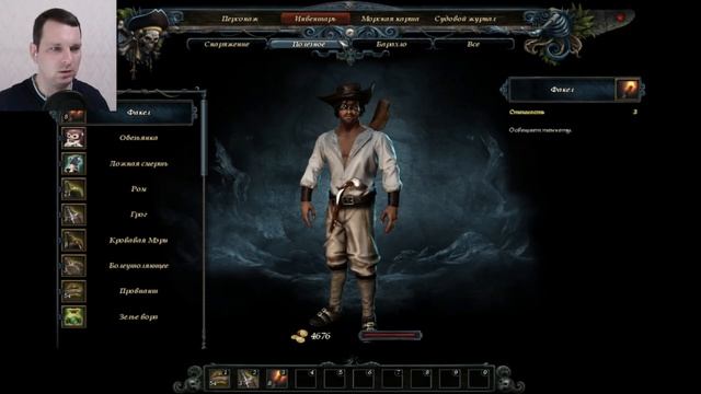 "Новый хальмак"  Risen 2 #38