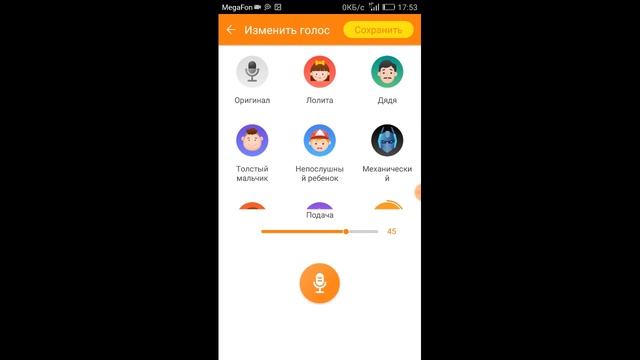 Прикольные звуки в Du recorder смотреть онлайн