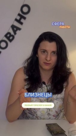 БЛИЗНЕЦЫ ⬆️ ТАРО-ГОРОСКОП МАЙ 2025/ РАБОТА и ФИНАНСЫ | Выпуск в канале ТАРОВЕДЕНИЕ #гороскоп #таро
