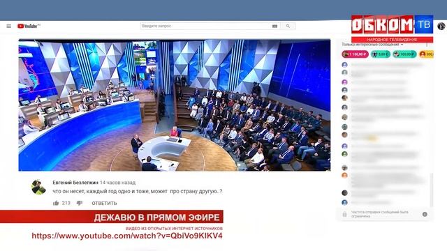 Хроника дня. Дежавю в прямом эфире. 21.06.2019 смотреть онлайн