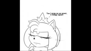 SonAmy Comic - THotE (14) (RUS- перевод)
