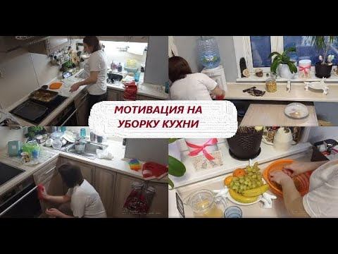 Немного МОТИВАЦИИ на уборку и домашние дела .