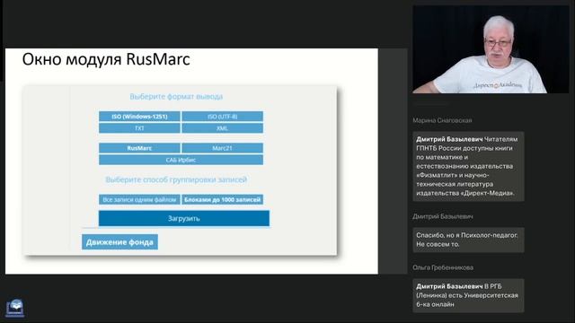 "Университетская библиотека онлайн" для библиотекаря смотреть онлайн