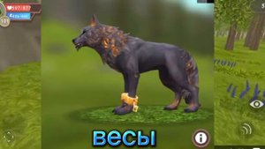 гороскоп на мистик❤️🔥😮💨#wildcraft #приколы #гороскоп #мистики