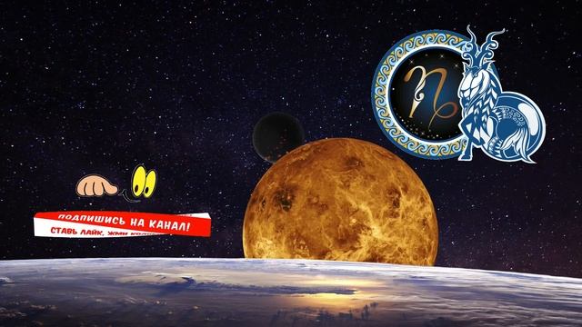 Гороскоп на завтра /сегодня 1 августа /КОЗЕРОГ /Знаки зодиака /Ежедневный гороскоп на каждый день смотреть онлайн