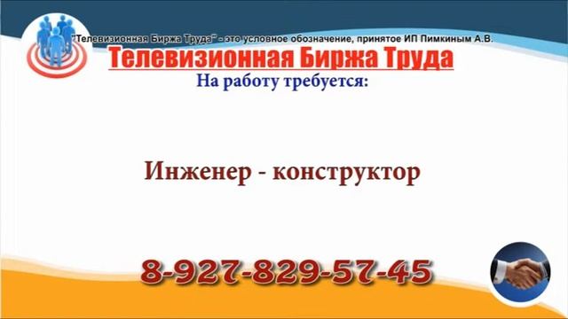 29 04 19 РАБОТА В УЛЬЯНОВСКЕ Телевизионная Биржа Труда 2 смотреть онлайн