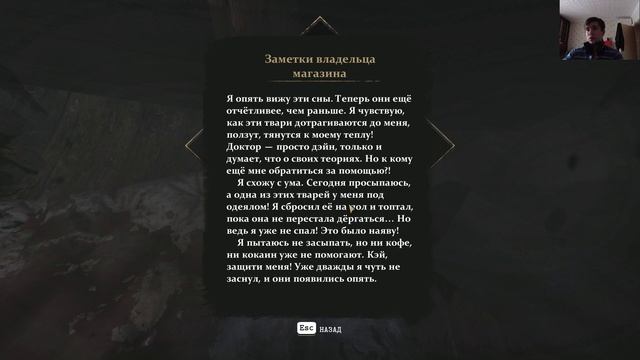Обзор The Sinking City 3# Прохождение Квеста: Дом бывшего пациента!