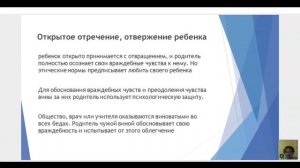 Отношение родителей к ребенку инвалиду