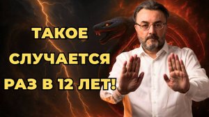 Прогноз на май 2025 7 предупреждений, которые спасут от огненного наказания