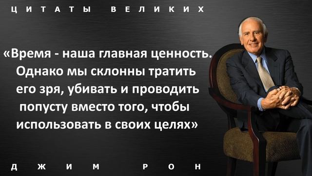 Интересные цитаты Джима Рона про развитие и успех. Цитаты, афоризмы и высказывания великих людей