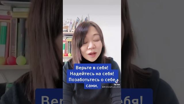 Верьте в себя! Надейтесь на себя! Позаботьтесь о себе сами. смотреть онлайн