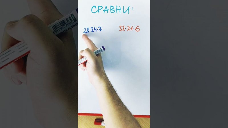 Британская задача на сравнение