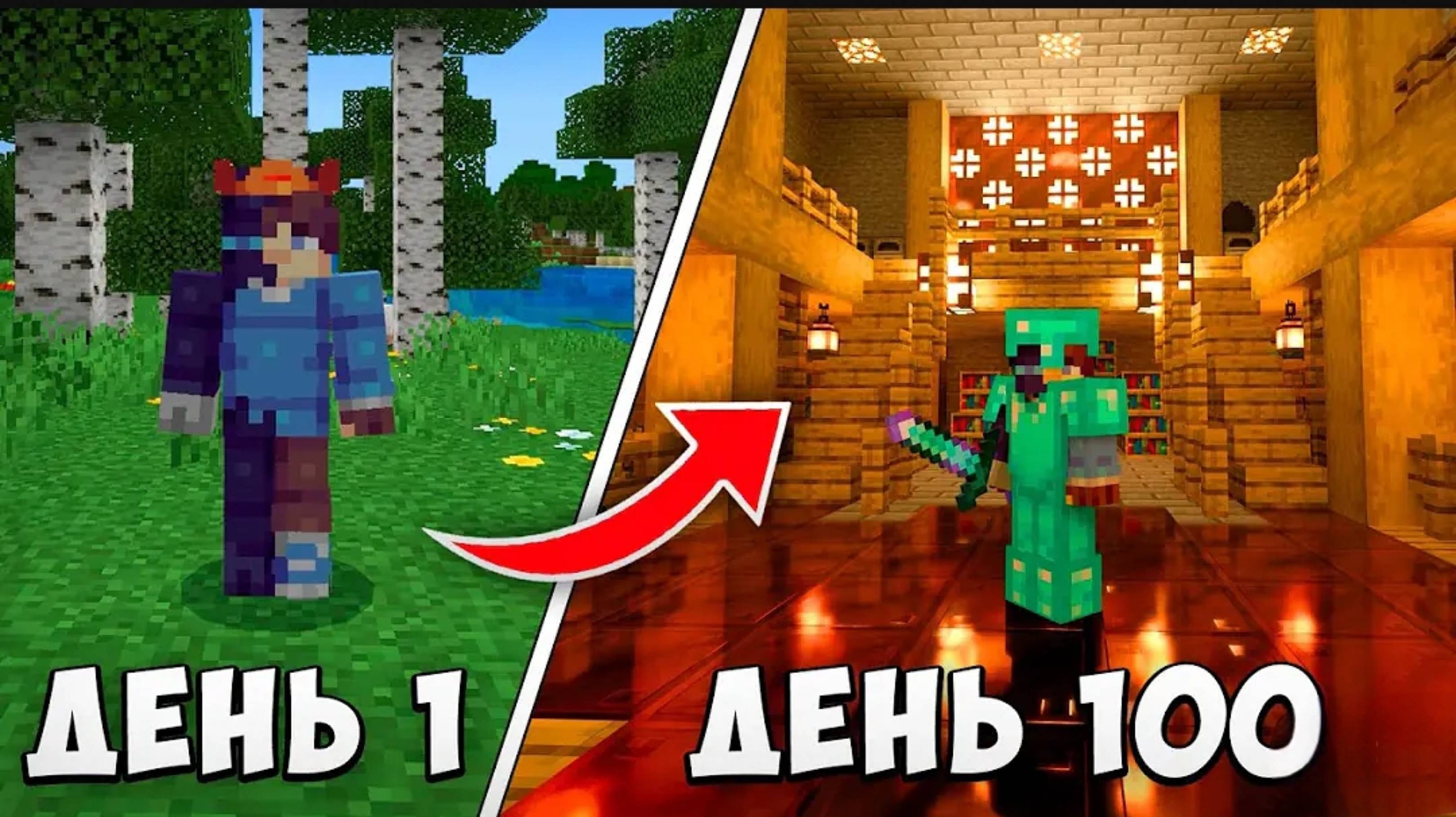 100 ДНЕЙ ВЫЖИВАНИЯ В МАЙНКРАФТ БЕДРОК С RTX
