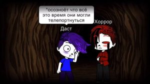 🔥|Кароче говоря ЭррорНайт, КиллерИнк и ХоррорДаст/ 3 Часть|🦟