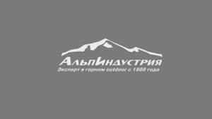 Альпиндустрия о бренде Berghaus