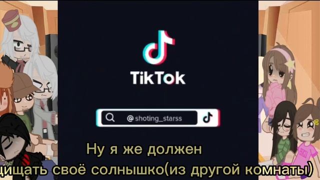 Реакция Гравити Фолз{яой} 6/?
