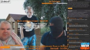 ЖМУР СЛОЖИЛ ЯШУ  ВОВА БОСС ПОДКАЛЫВАЕТ Турика(стрим мопс дядя пес)