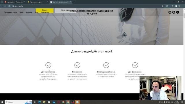 Как продвинуть сайт с помощью рекламы в Яндекс Директ