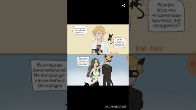 Комиксы Леди баг и Супер кот. смотреть онлайн