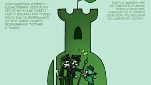 ЗЕМЛЯ КОРОЛЕЙ | ФИЛЬМ - КОМИКС 13 Карт