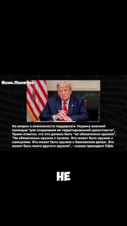 ТРАМП НЕ ФАНАТ ЗЕЛЕНСКОГО