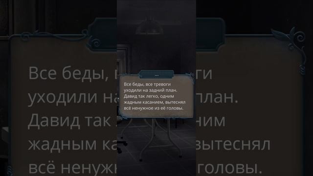 Давид, отбери кнопку ❤️ - Разбитое Сердце Астреи: Сезон 1 Серия 7 | Клуб романтики |