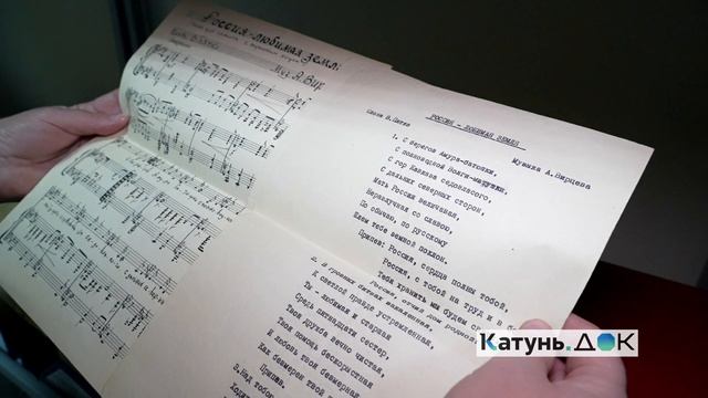 Специальный репортаж: Найдена песня, подаренная космонавту Герману Титову ко Дню Победы