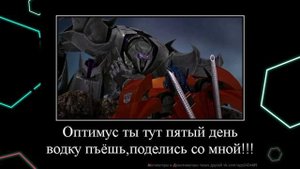 Часть 6 | Арты - Приколы - Мемы | Трансформеры Прайм